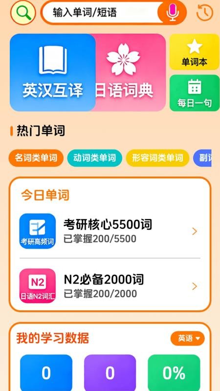 点诵课堂