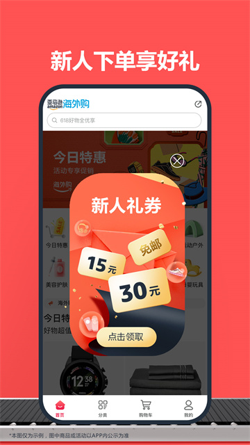 亚马逊中国