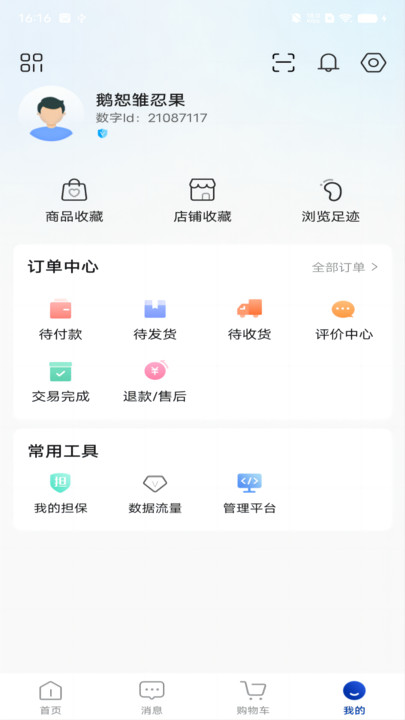 厂长老肖软件最新版