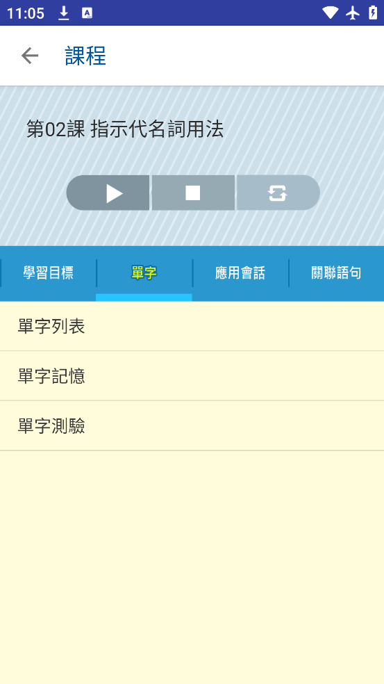 大家学标准日本语