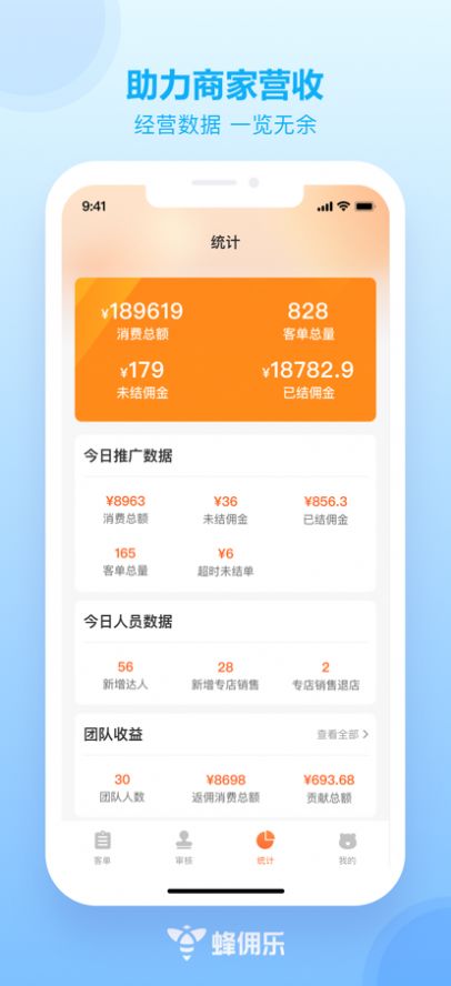 蜂佣乐