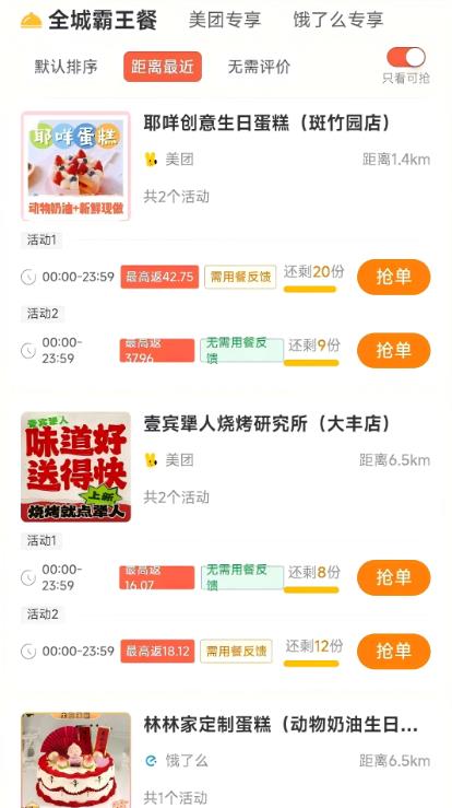 喵惠购物