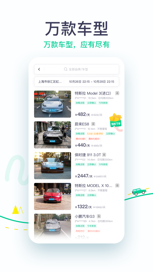 凹凸租车app客户端