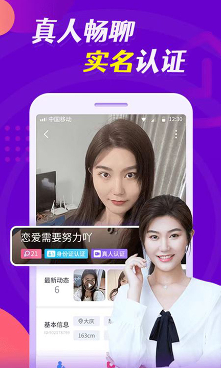 云缘交友APP安卓版