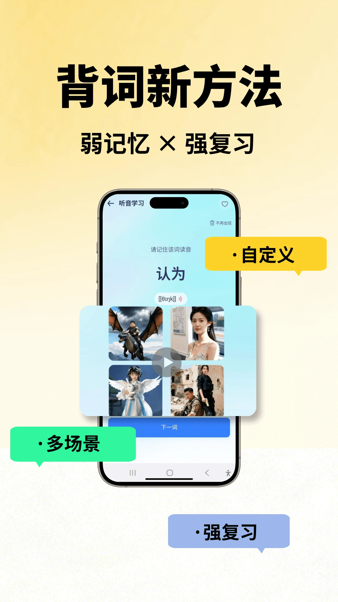 鱼背单词