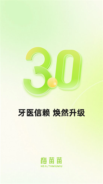 梅苗苗app
