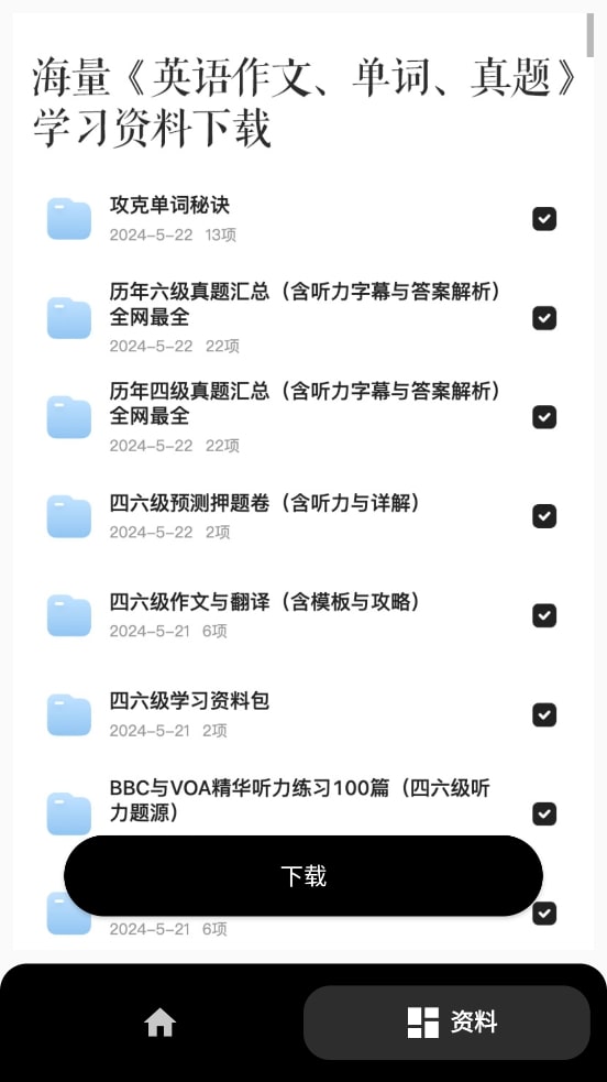 英语作文批改