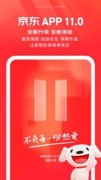 京东app下载免费安装2026最新版