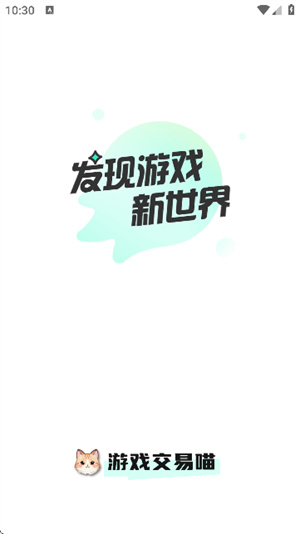 游戏交易喵