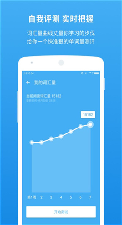 百词斩词典