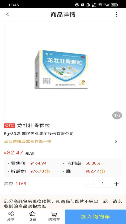 凯蒙药城软件版