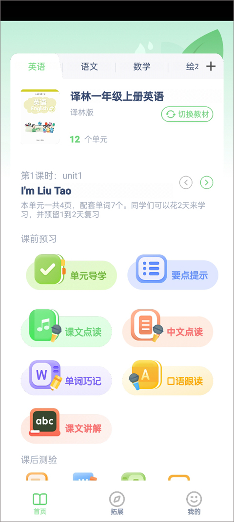 中小学智慧云
