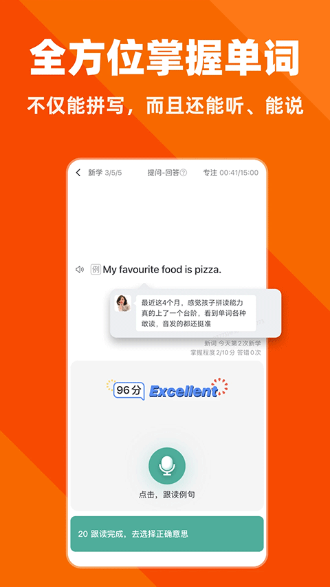 拓词工具