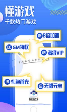 懂游戏APP版
