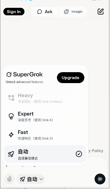GrokAI伴侣