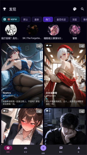 NakamaAI聊天