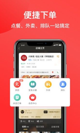 麦火APP最新版