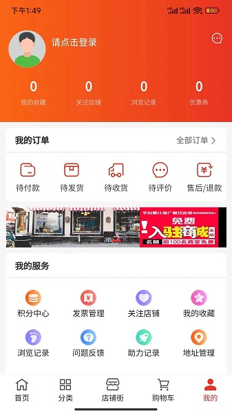 驿品聚合软件版