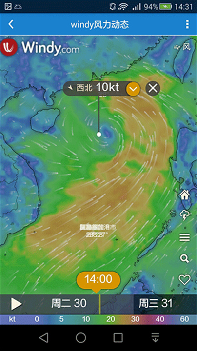 海洋天气