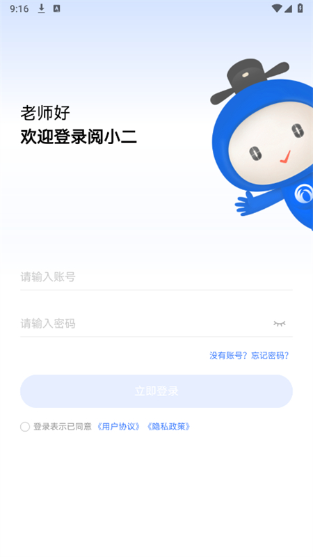 阅小二