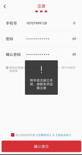 百胜骑手端app安卓