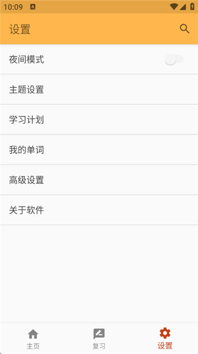 考研单词