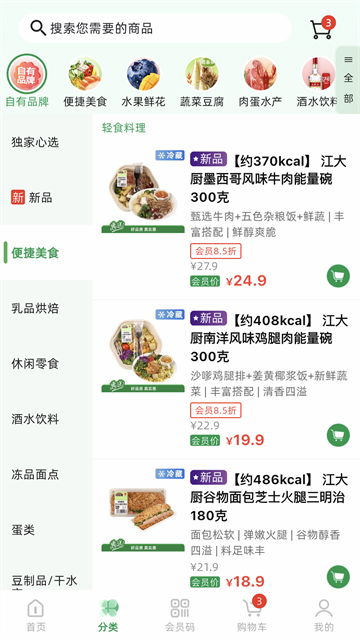 三江云菜