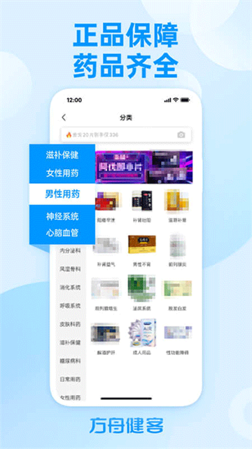 健客网上药店