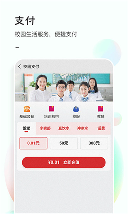 51校园