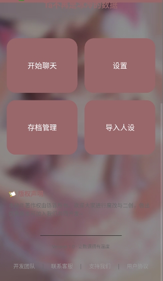 安夏