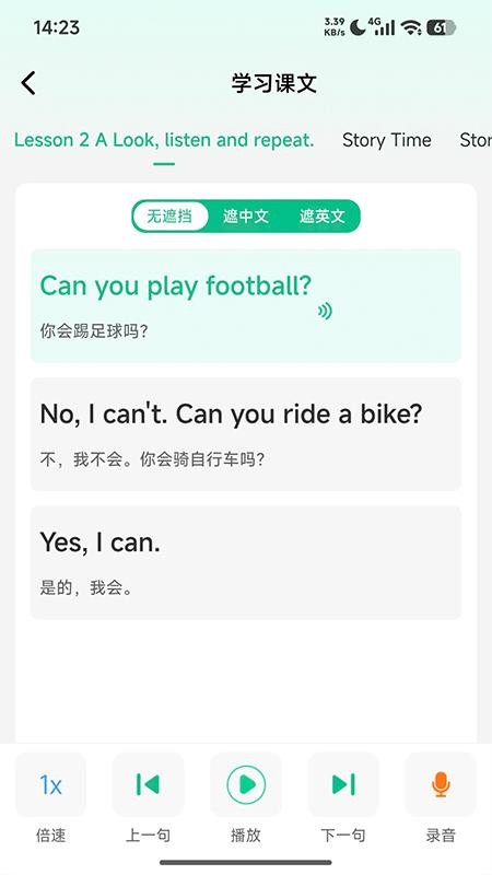 单词教练