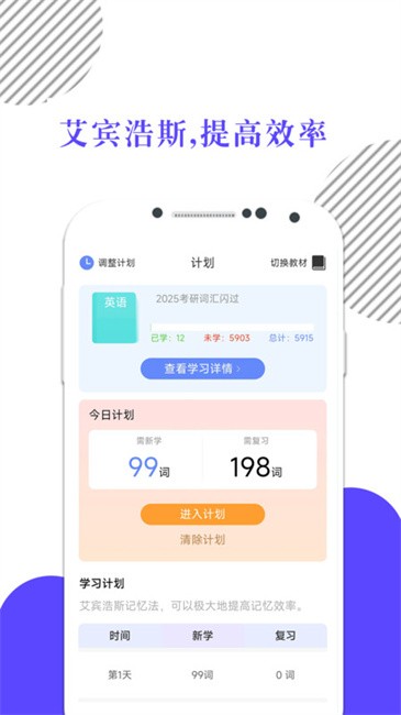 米考试背单词