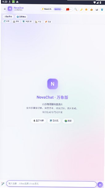 NovaChat