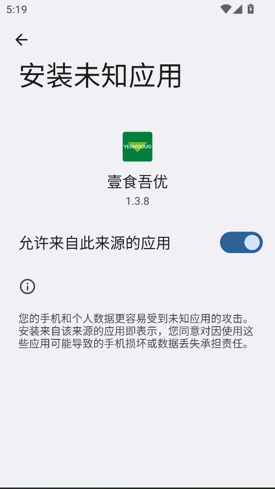 壹食吾优