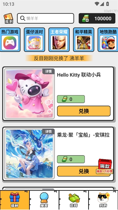 如意送肤