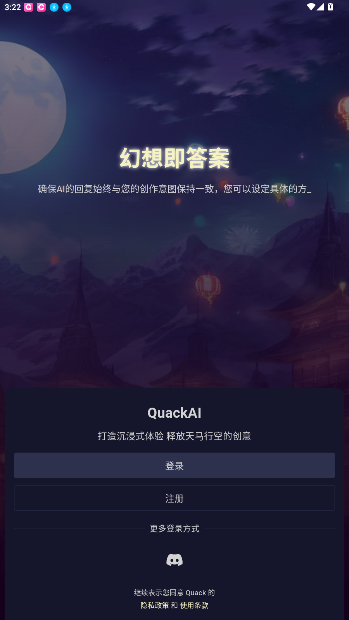 QuackAI云酒馆