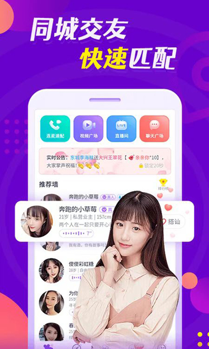 云缘交友APP安卓版
