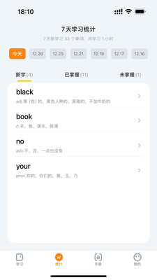 超会记单词