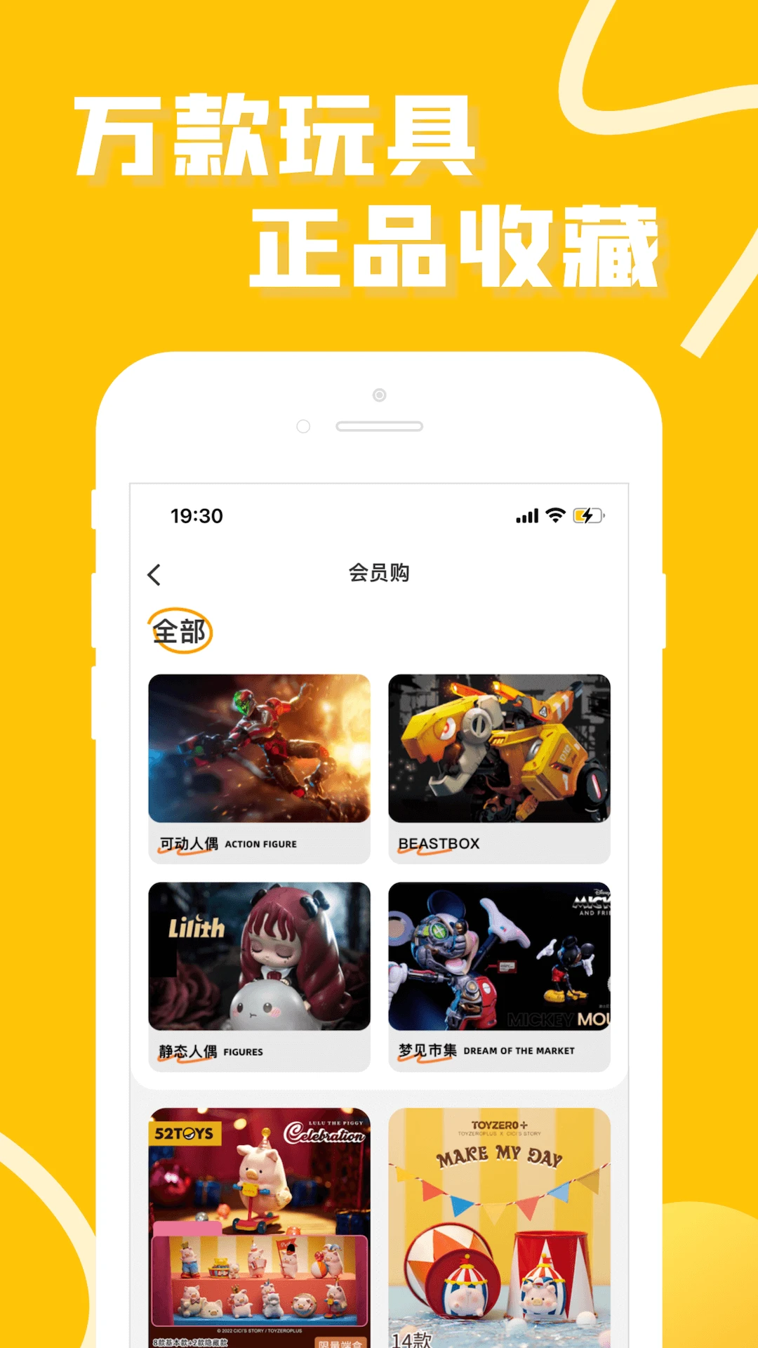 52TOYS盲盒