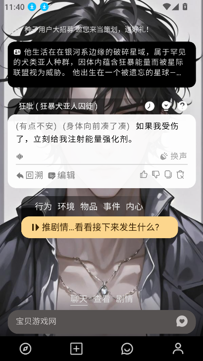 大木AI