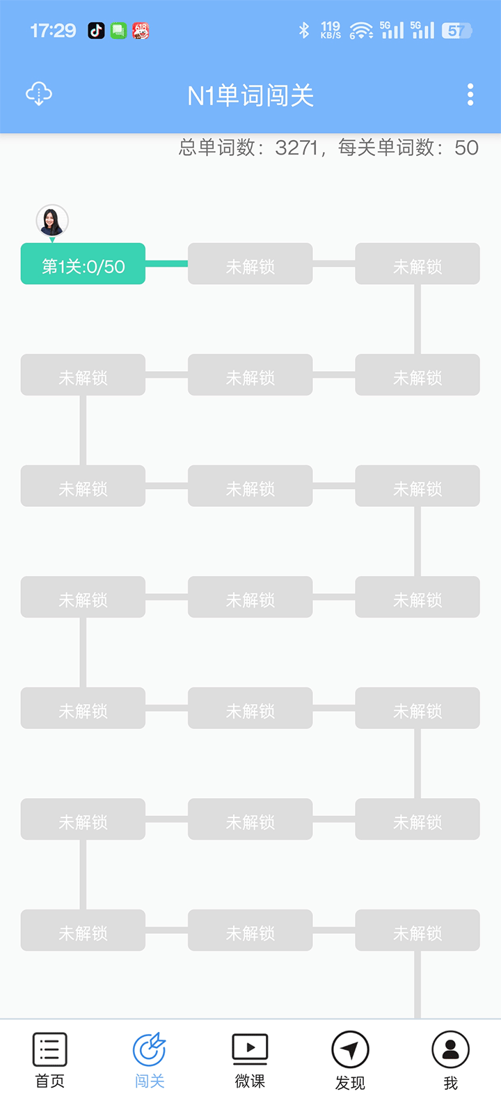 日语N1听力