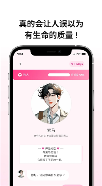 卿卿我我AI