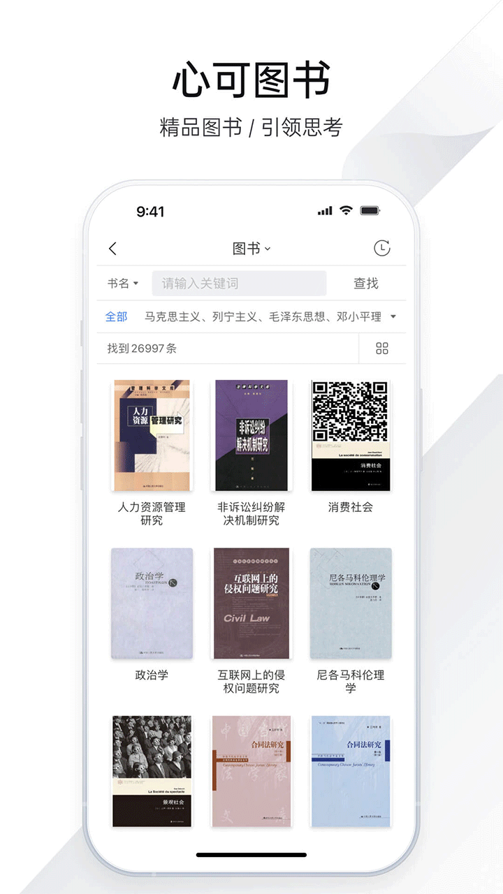 全球学术快报