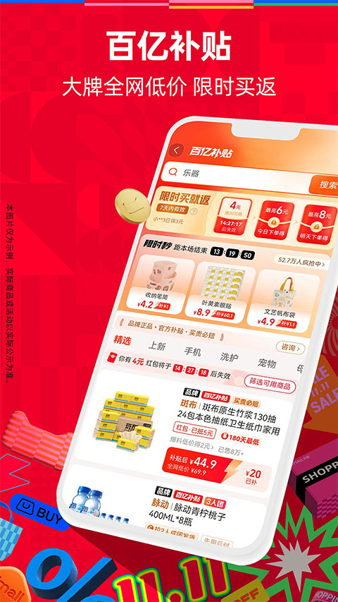 天猫app手机版