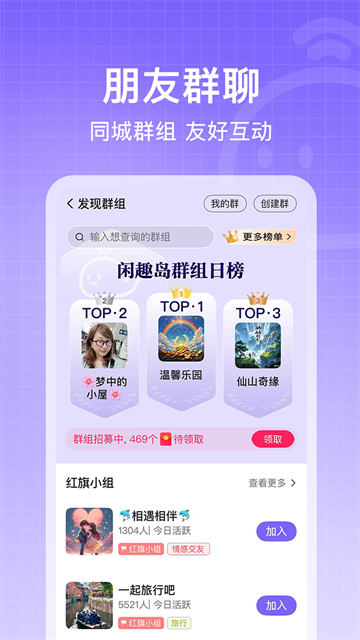 闲趣岛聊天平台
