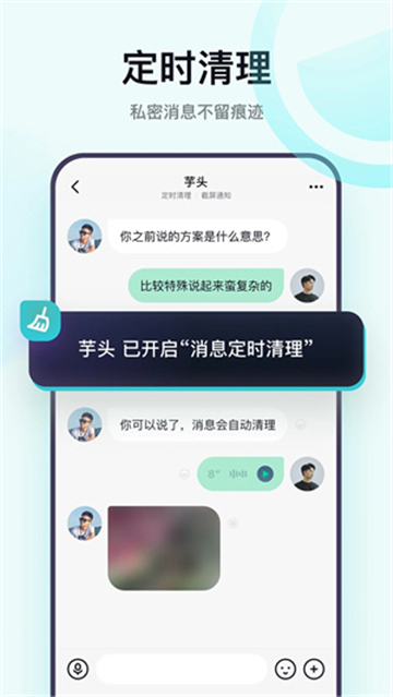 默往加密聊天