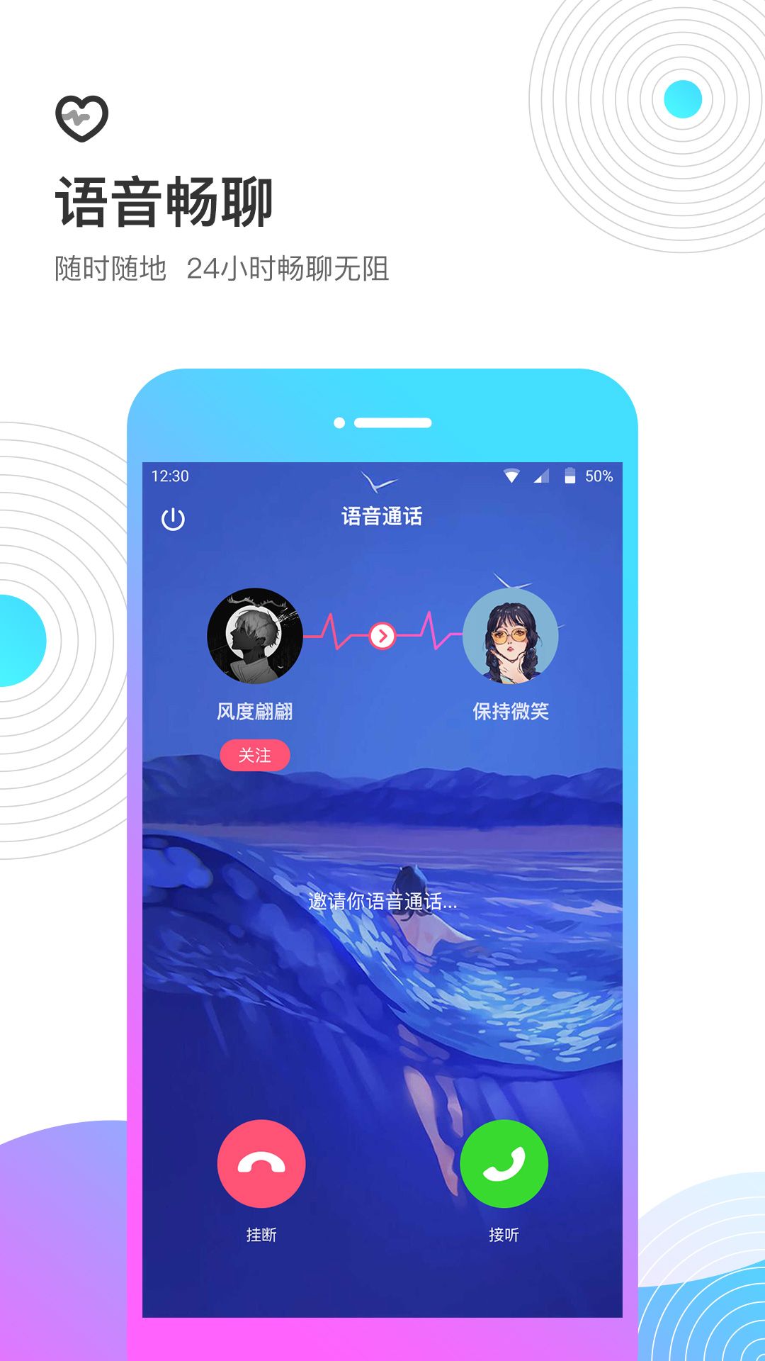 考米语音app软件最新版