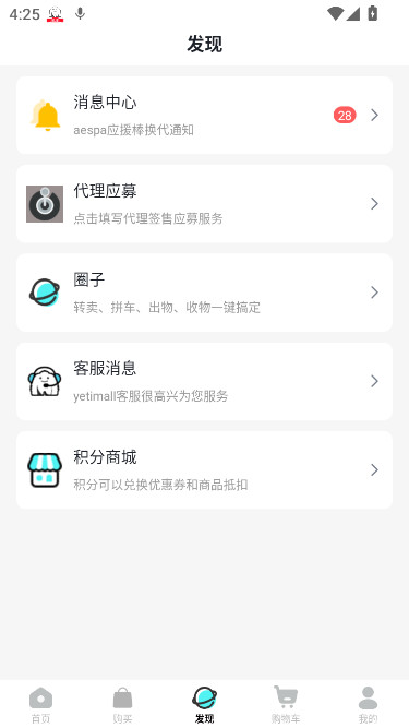yetimall专辑平台