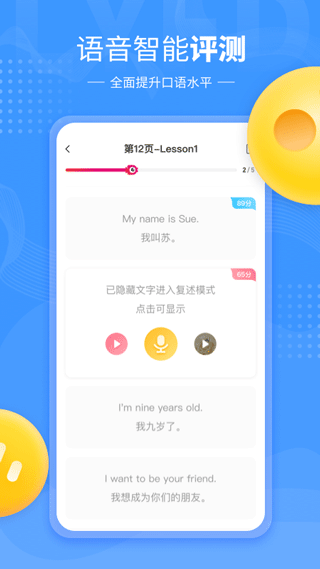 鲤鱼辅导软件