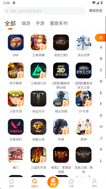 7881游戏交易